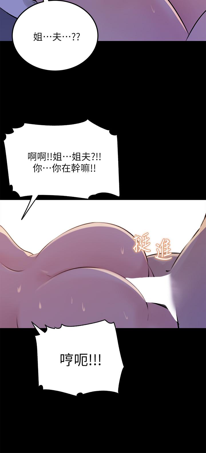 《深入小姨子》漫画 第22話-姐夫壞壞，老是欺負我