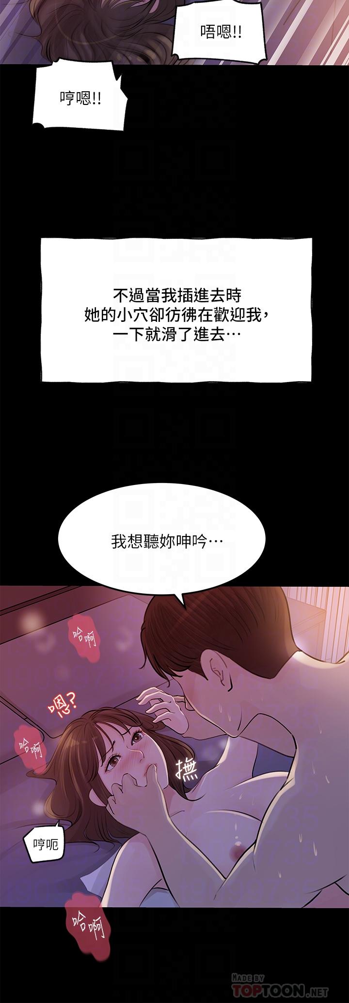 《深入小姨子》漫画 第22話-姐夫壞壞，老是欺負我