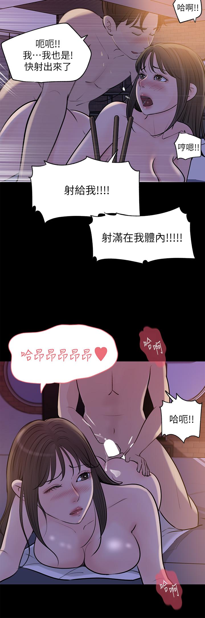 《深入小姨子》漫画 第22話-姐夫壞壞，老是欺負我