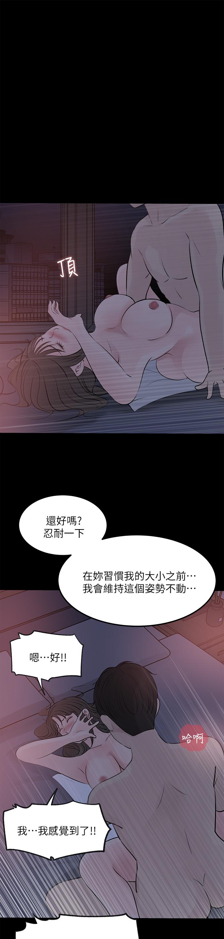 《深入小姨子》漫画 第22話-姐夫壞壞，老是欺負我