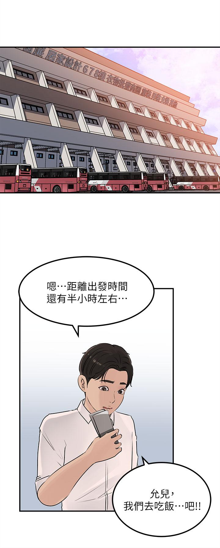 《深入小姨子》漫画 第23話-在客運上打炮的兩人