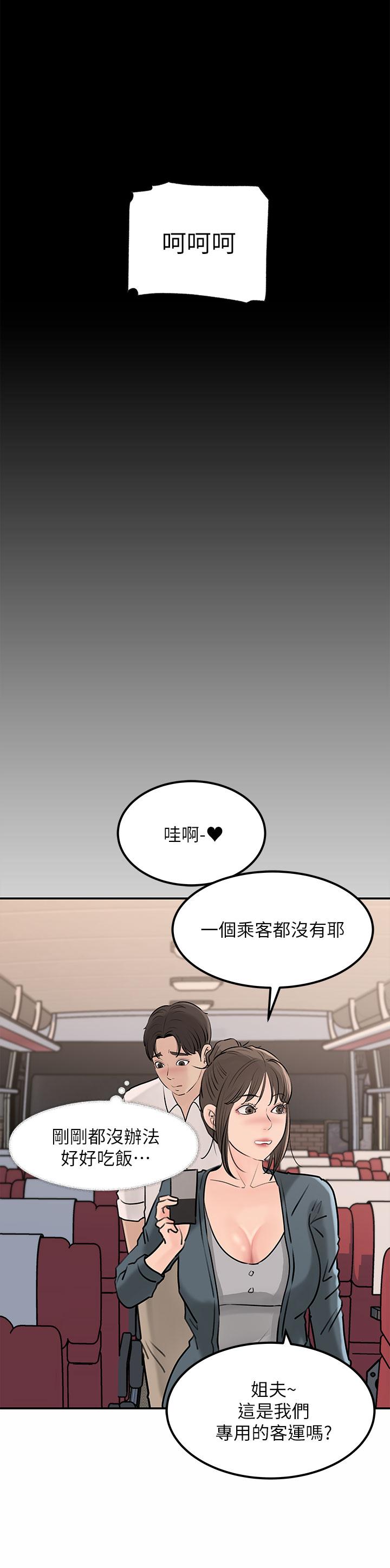 《深入小姨子》漫画 第23話-在客運上打炮的兩人