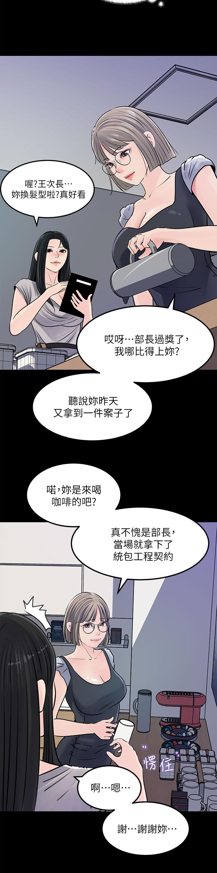 《深入小姨子》漫画 第23話-在客運上打炮的兩人