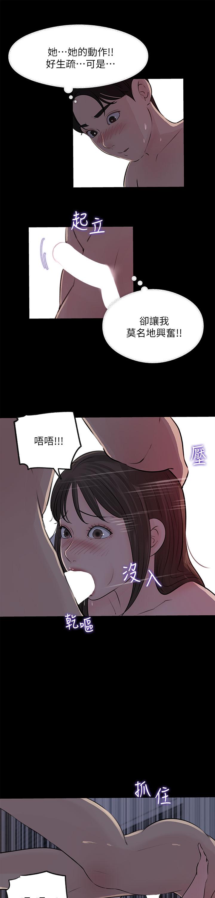 《深入小姨子》漫画 第23話-在客運上打炮的兩人