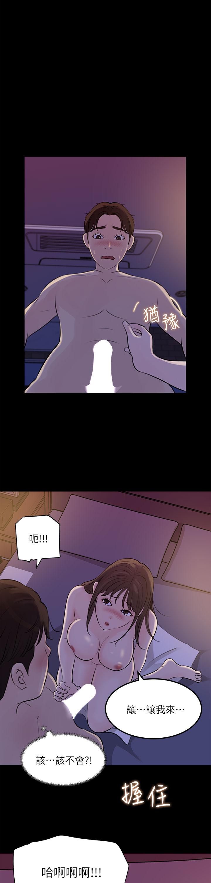 《深入小姨子》漫画 第23話-在客運上打炮的兩人