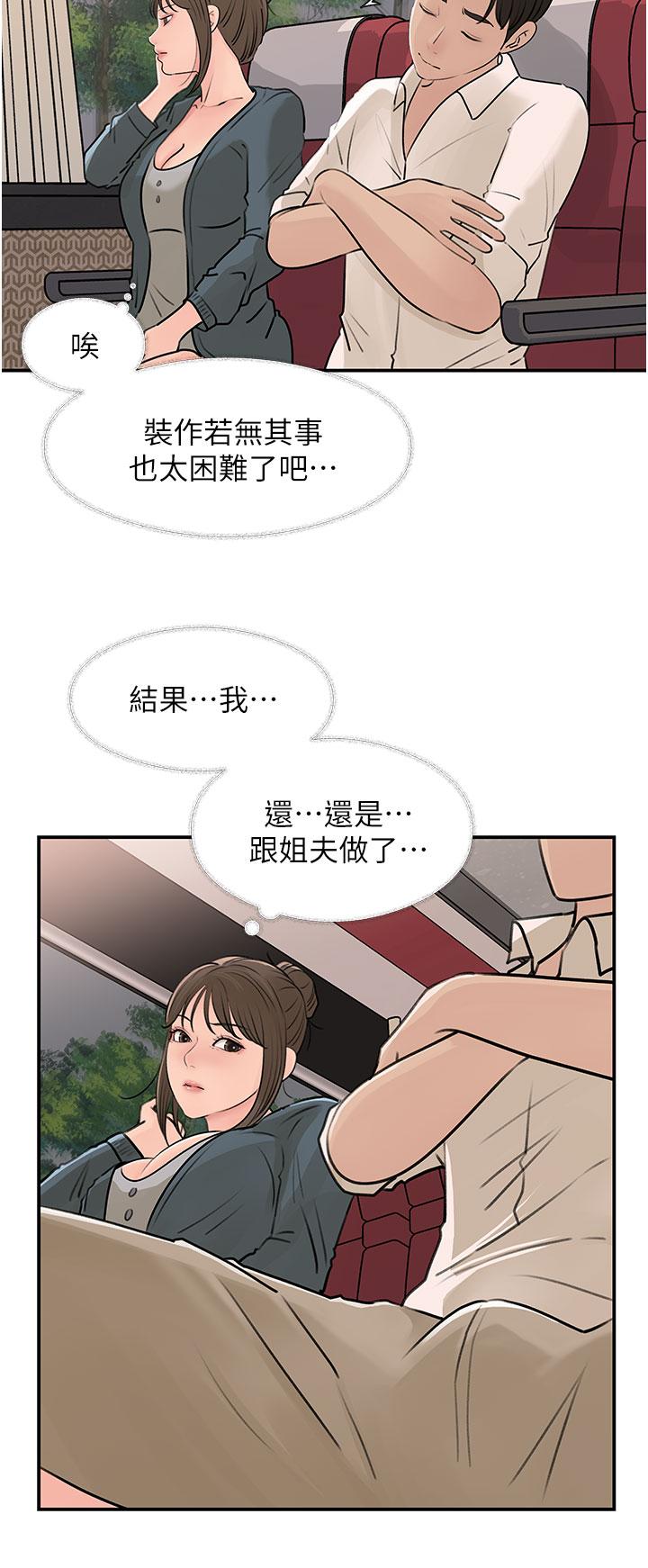 《深入小姨子》漫画 第23話-在客運上打炮的兩人
