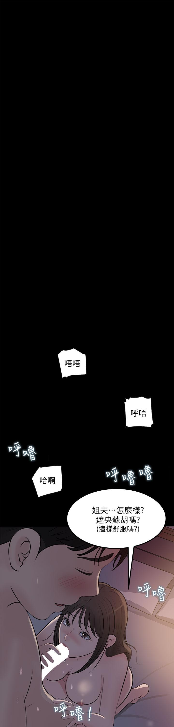 《深入小姨子》漫画 第23話-在客運上打炮的兩人