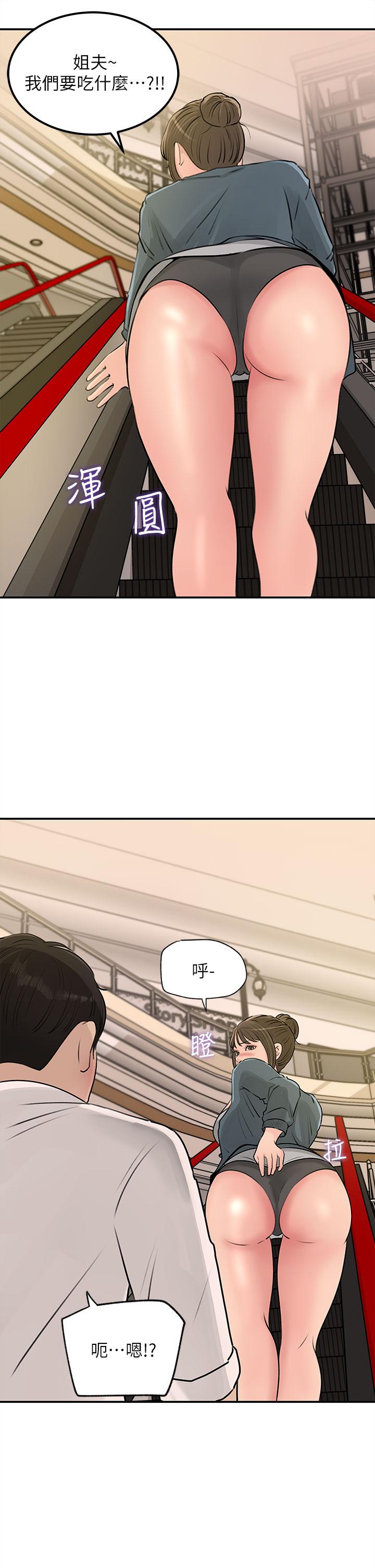 《深入小姨子》漫画 第23話-在客運上打炮的兩人