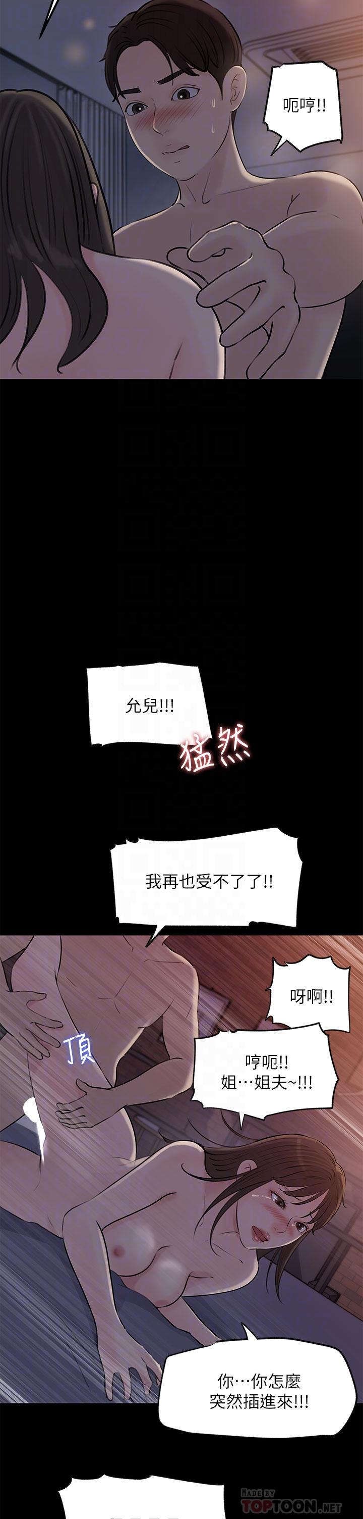 《深入小姨子》漫画 第23話-在客運上打炮的兩人