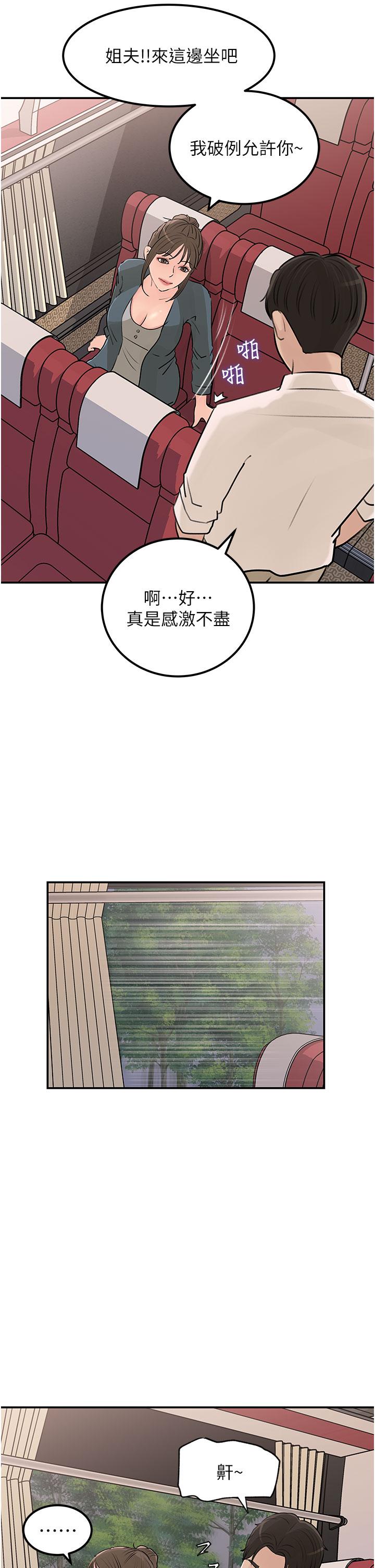 《深入小姨子》漫画 第23話-在客運上打炮的兩人