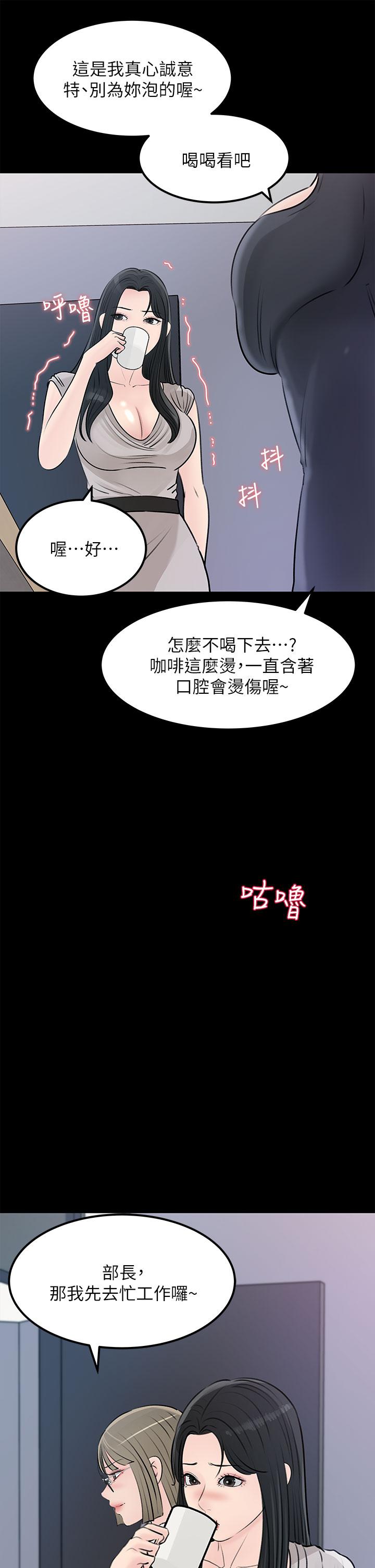 《深入小姨子》漫画 第23話-在客運上打炮的兩人
