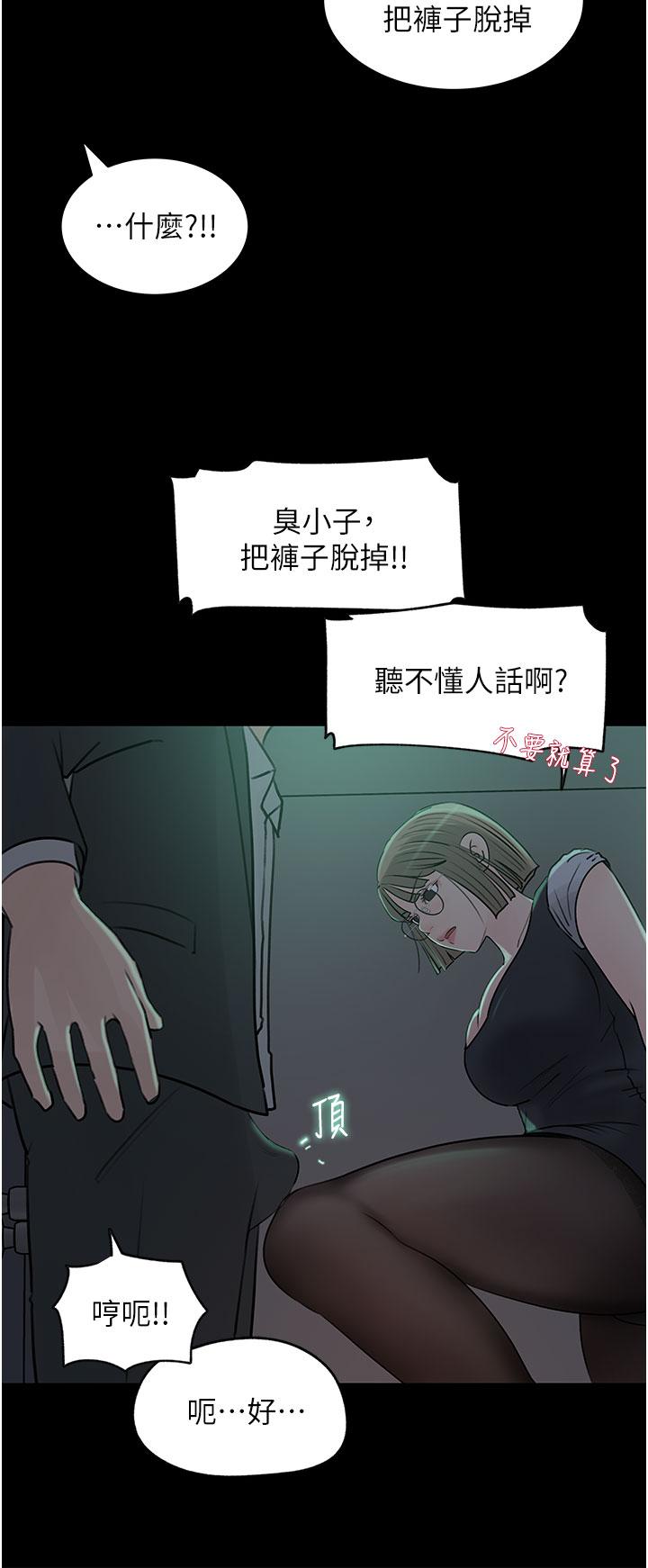 《深入小姨子》漫画 第24話-在公共場合淫水流不停