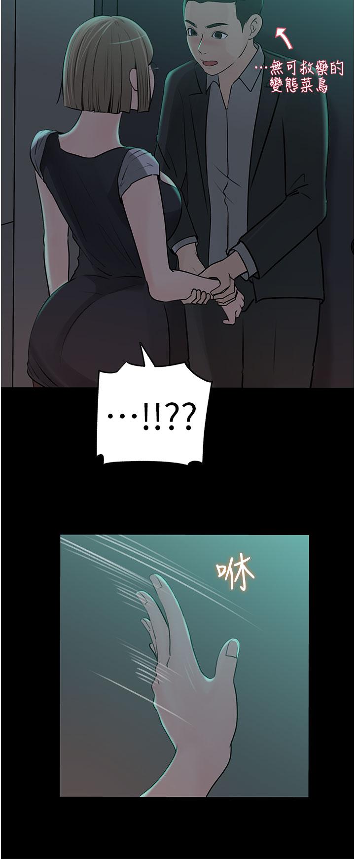 《深入小姨子》漫画 第24話-在公共場合淫水流不停
