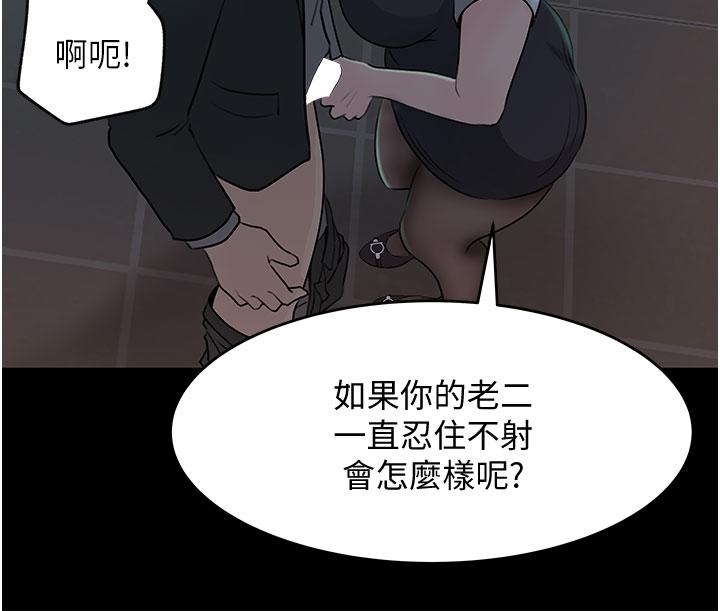 《深入小姨子》漫画 第24話-在公共場合淫水流不停