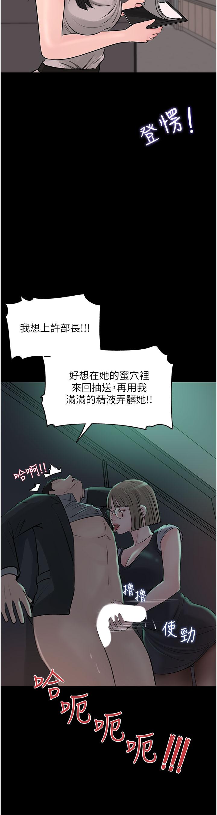 《深入小姨子》漫画 第24話-在公共場合淫水流不停