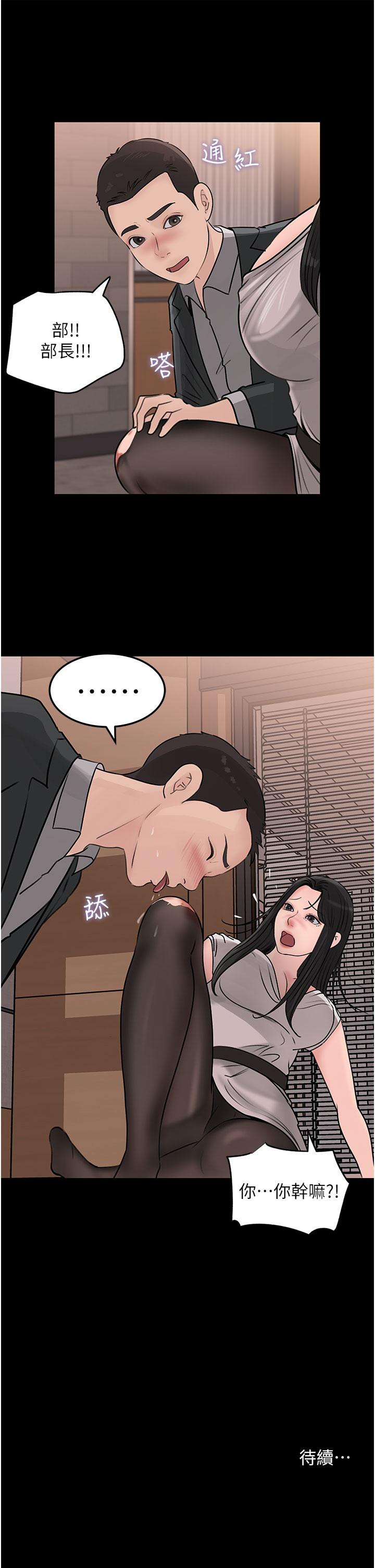 《深入小姨子》漫画 第24話-在公共場合淫水流不停