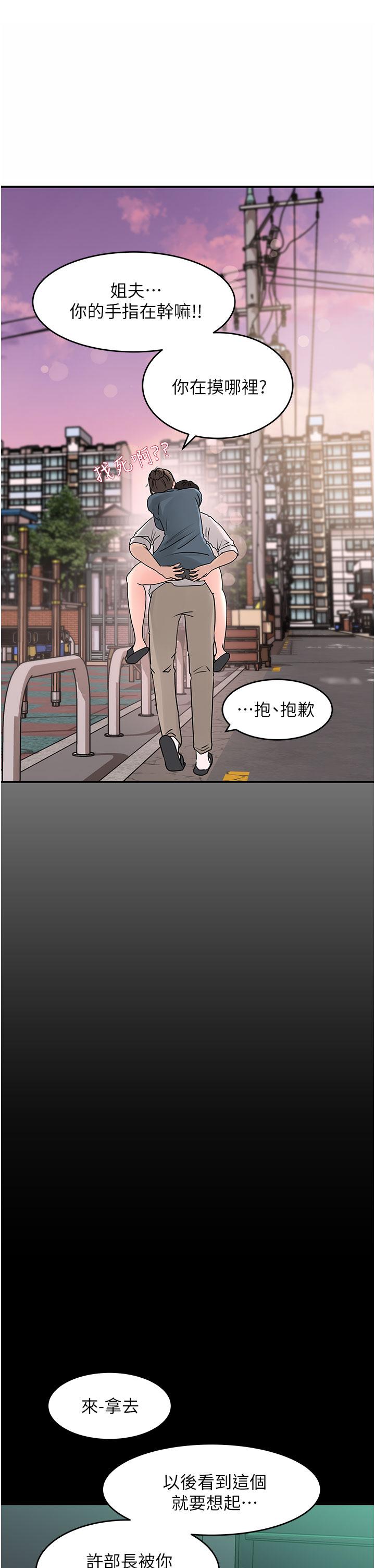 《深入小姨子》漫画 第24話-在公共場合淫水流不停