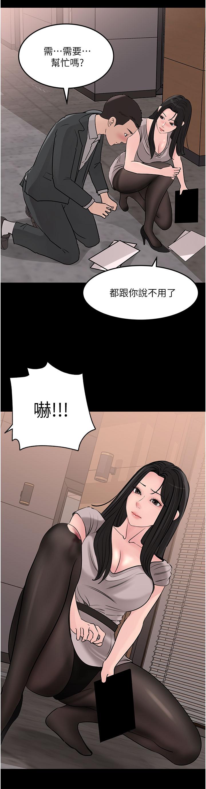 《深入小姨子》漫画 第24話-在公共場合淫水流不停