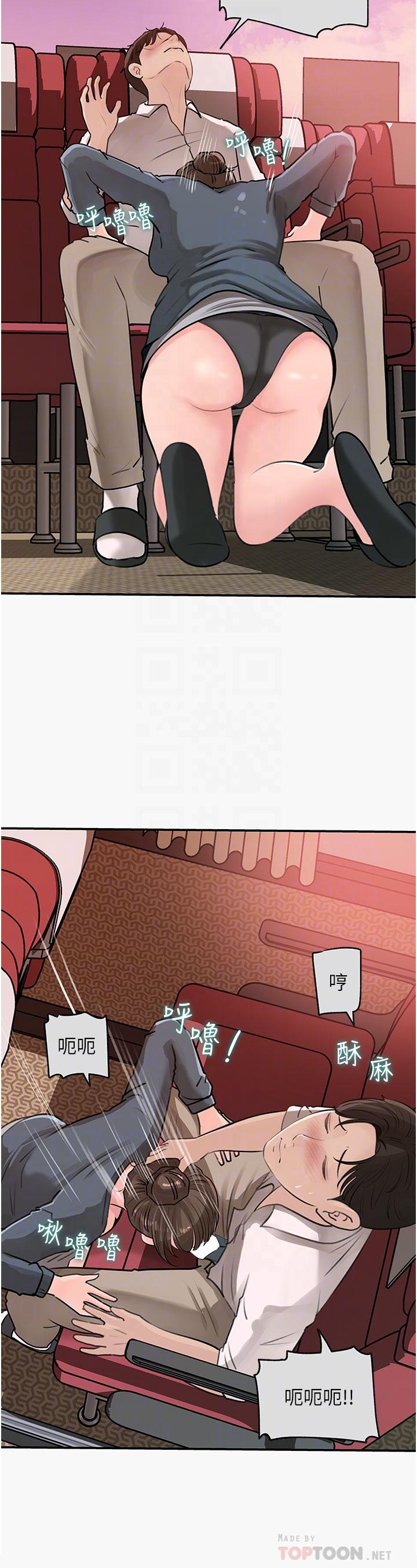 《深入小姨子》漫画 第24話-在公共場合淫水流不停