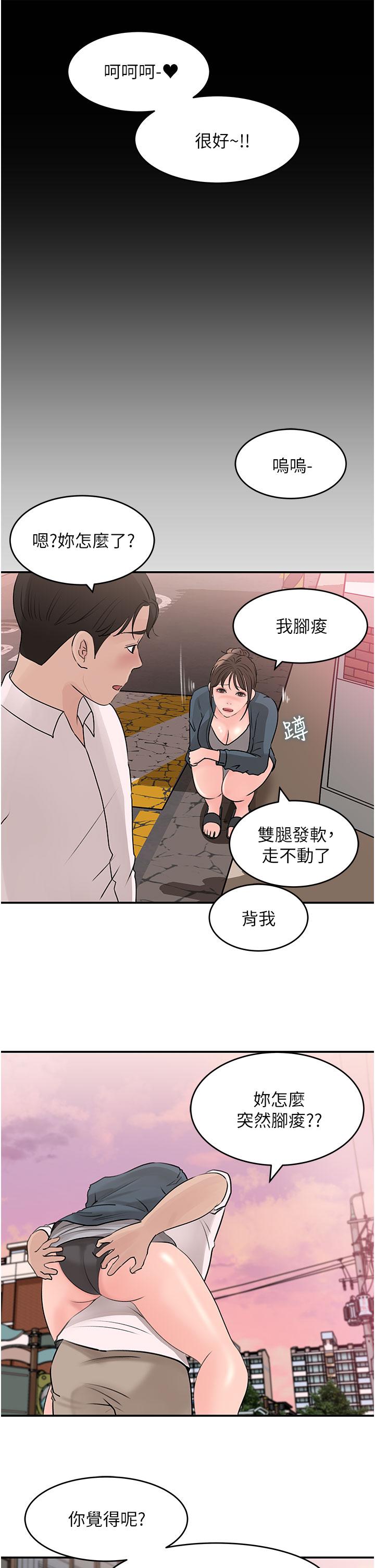 《深入小姨子》漫画 第24話-在公共場合淫水流不停