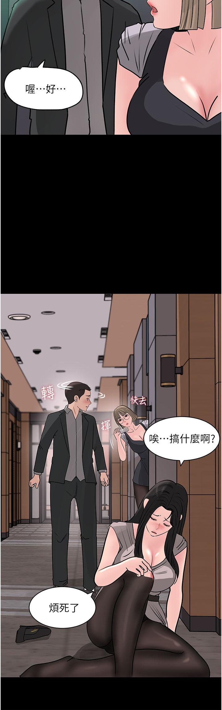 《深入小姨子》漫画 第24話-在公共場合淫水流不停