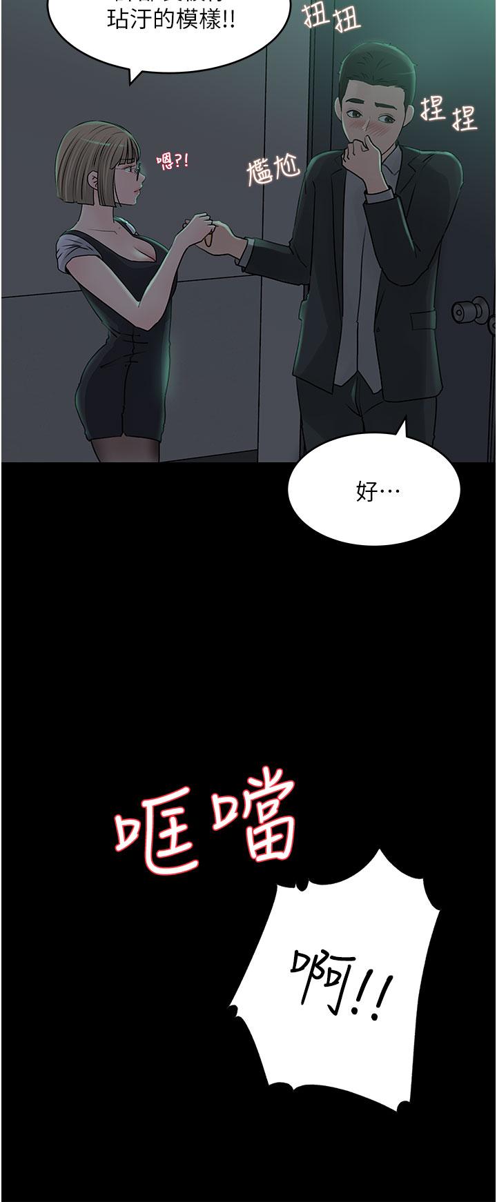 《深入小姨子》漫画 第24話-在公共場合淫水流不停