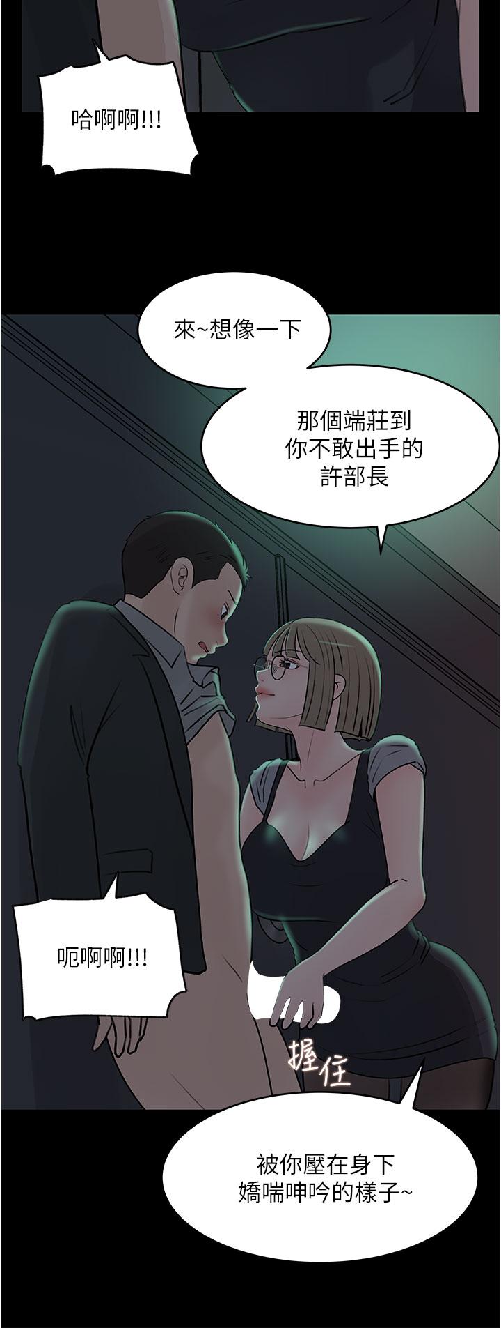 《深入小姨子》漫画 第24話-在公共場合淫水流不停