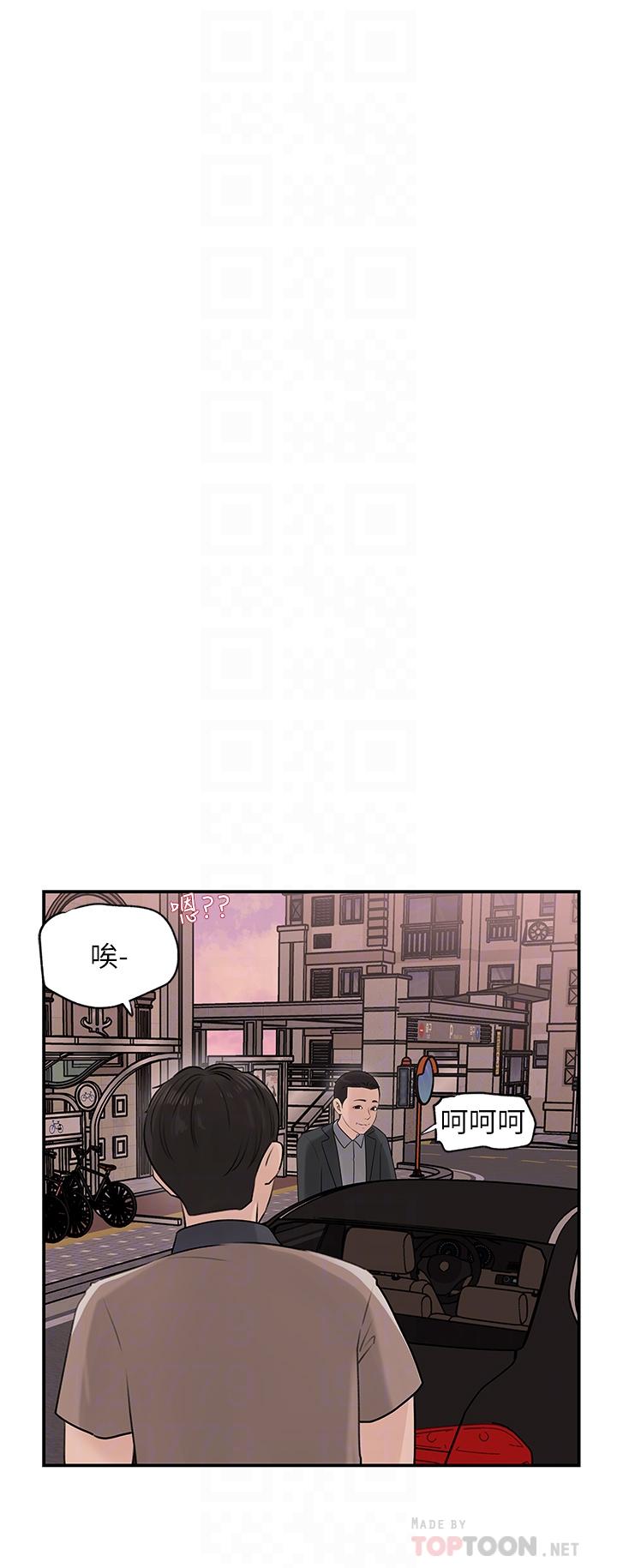 《深入小姨子》漫画 第25話-體罰放肆的院長
