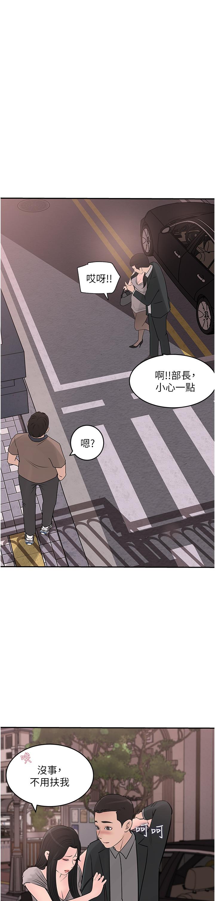 《深入小姨子》漫画 第25話-體罰放肆的院長