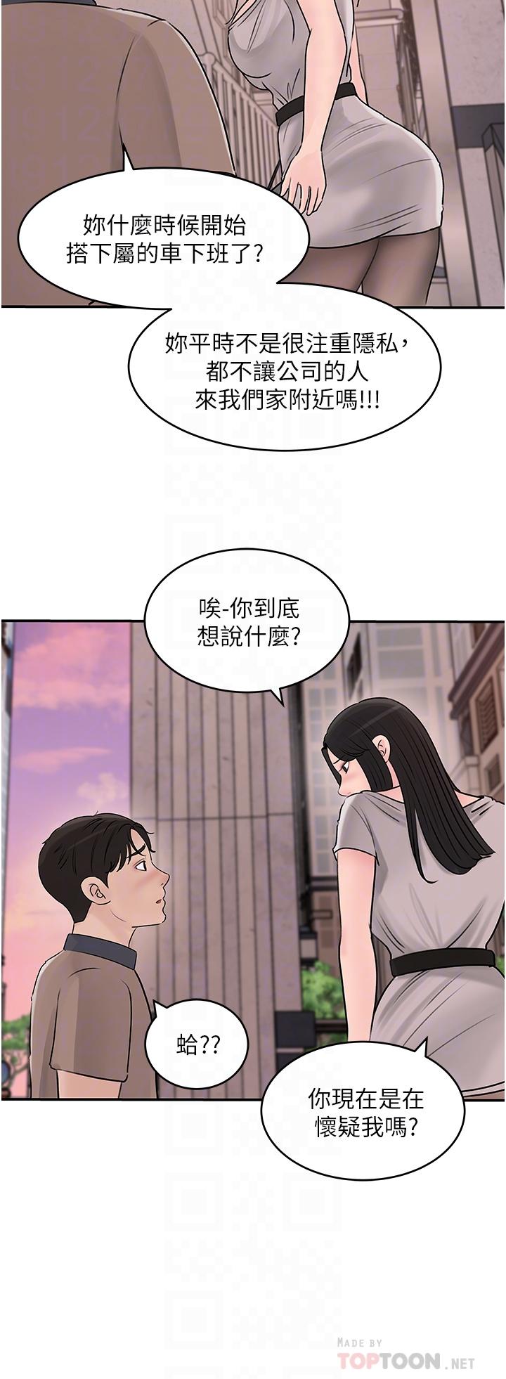 《深入小姨子》漫画 第25話-體罰放肆的院長