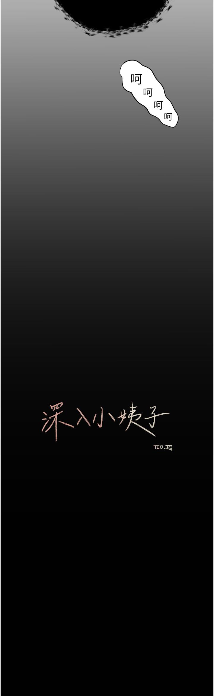 《深入小姨子》漫画 第25話-體罰放肆的院長