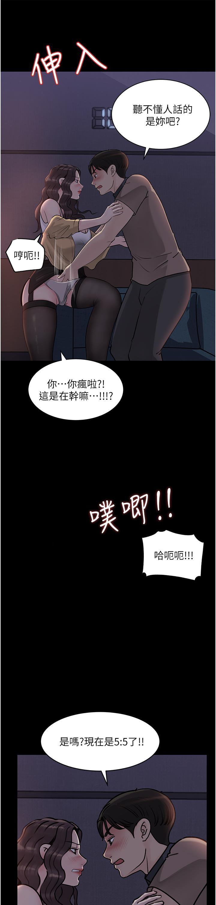 《深入小姨子》漫画 第25話-體罰放肆的院長