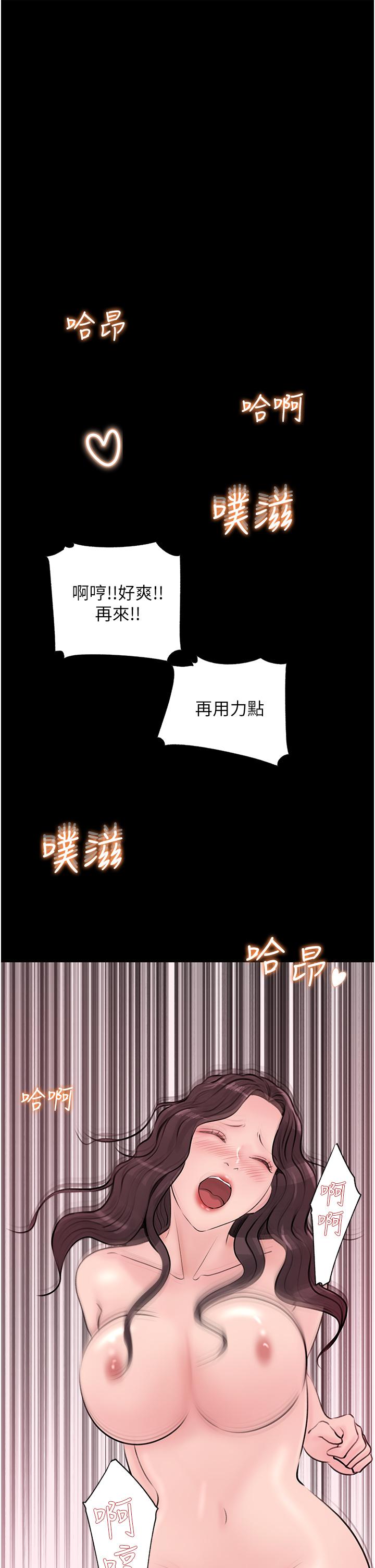 《深入小姨子》漫画 第25話-體罰放肆的院長
