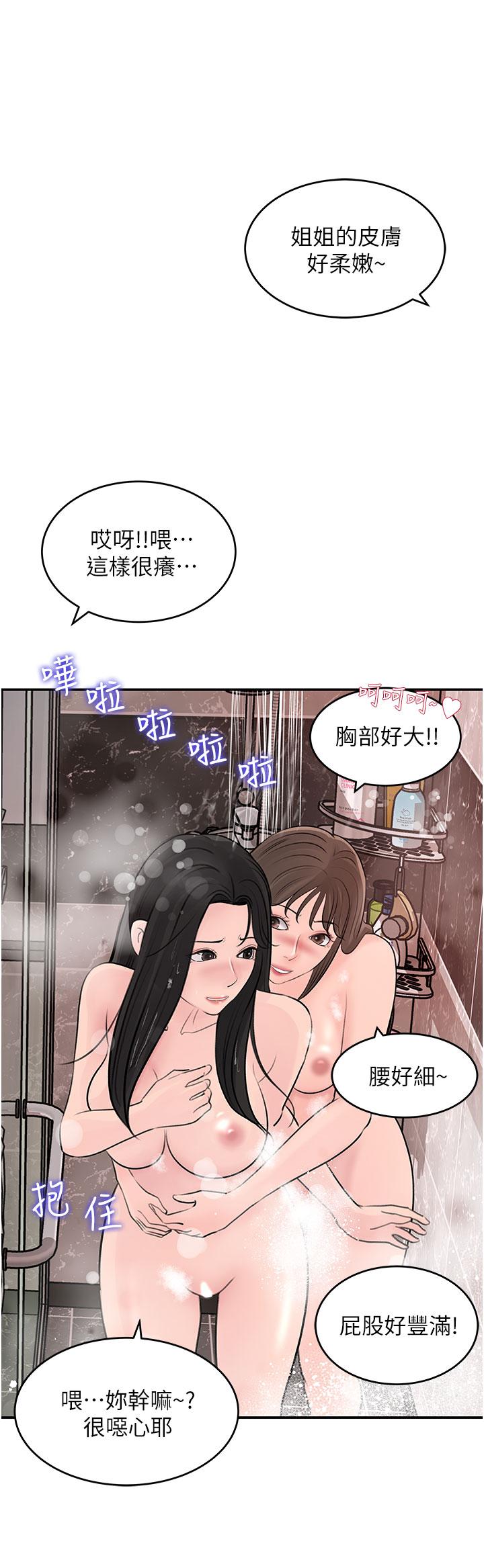 《深入小姨子》漫画 第26話-請懲罰我淫蕩的屁股