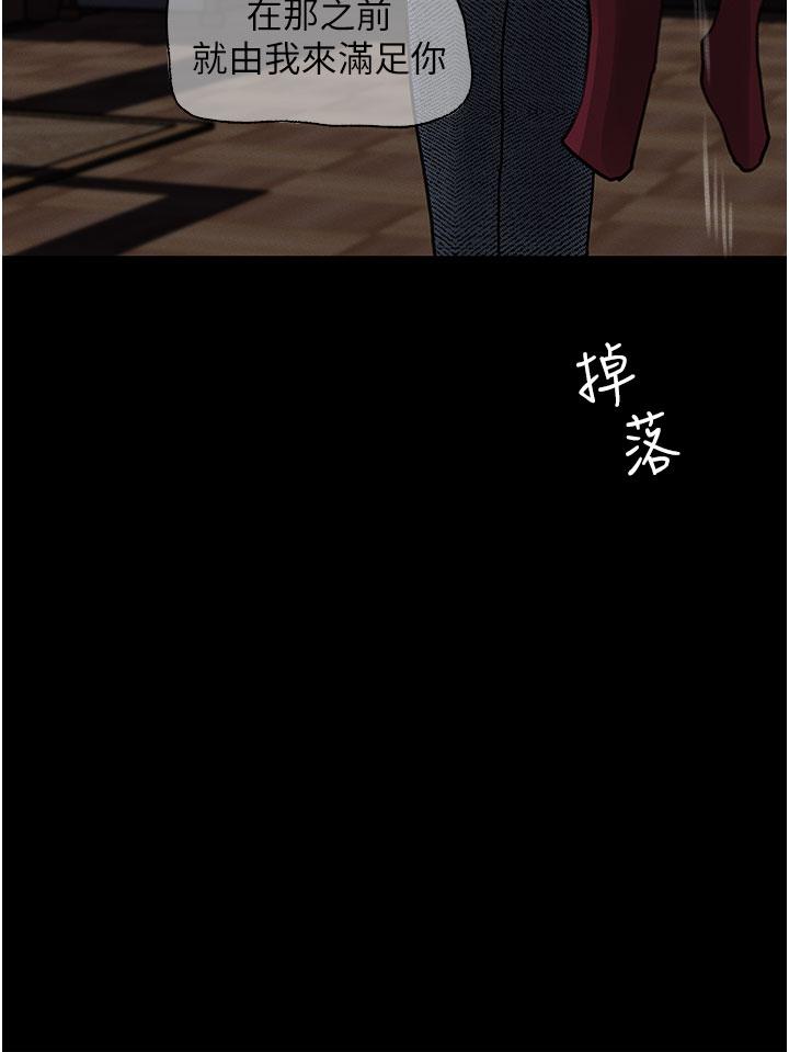 《深入小姨子》漫画 第26話-請懲罰我淫蕩的屁股