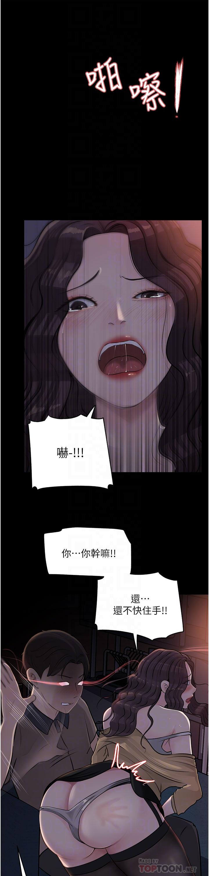 《深入小姨子》漫画 第26話-請懲罰我淫蕩的屁股