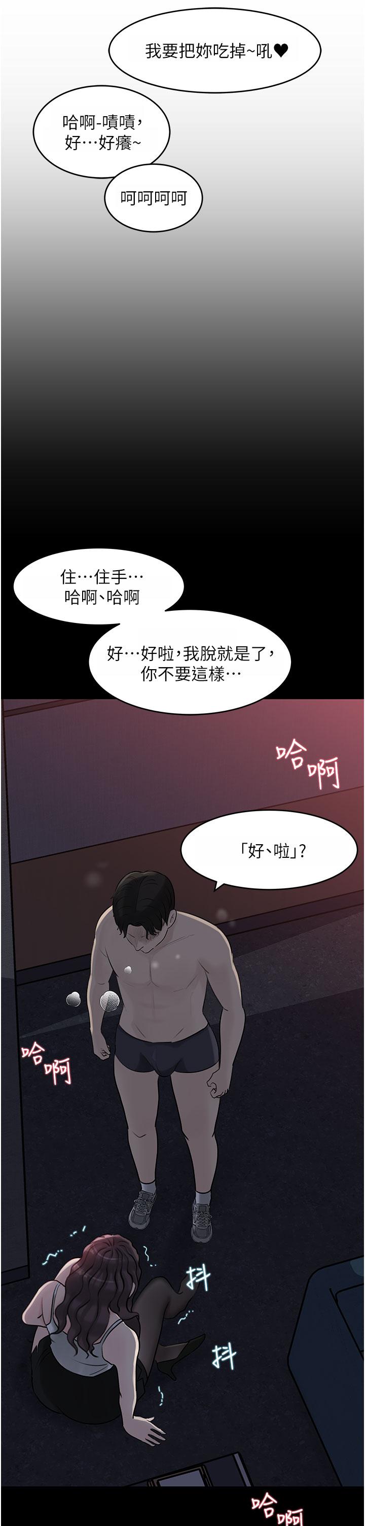 《深入小姨子》漫画 第26話-請懲罰我淫蕩的屁股