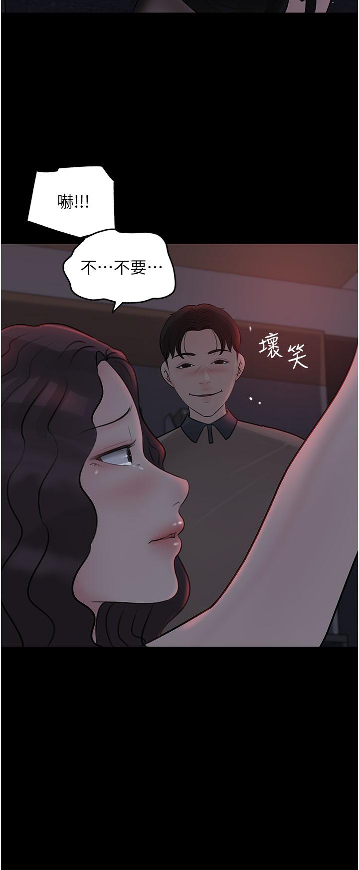 《深入小姨子》漫画 第26話-請懲罰我淫蕩的屁股