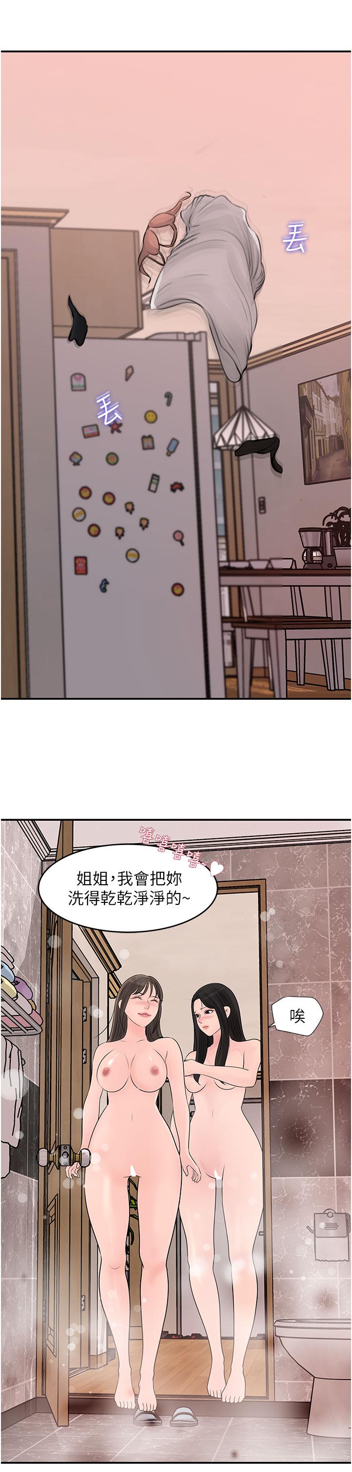 《深入小姨子》漫画 第26話-請懲罰我淫蕩的屁股