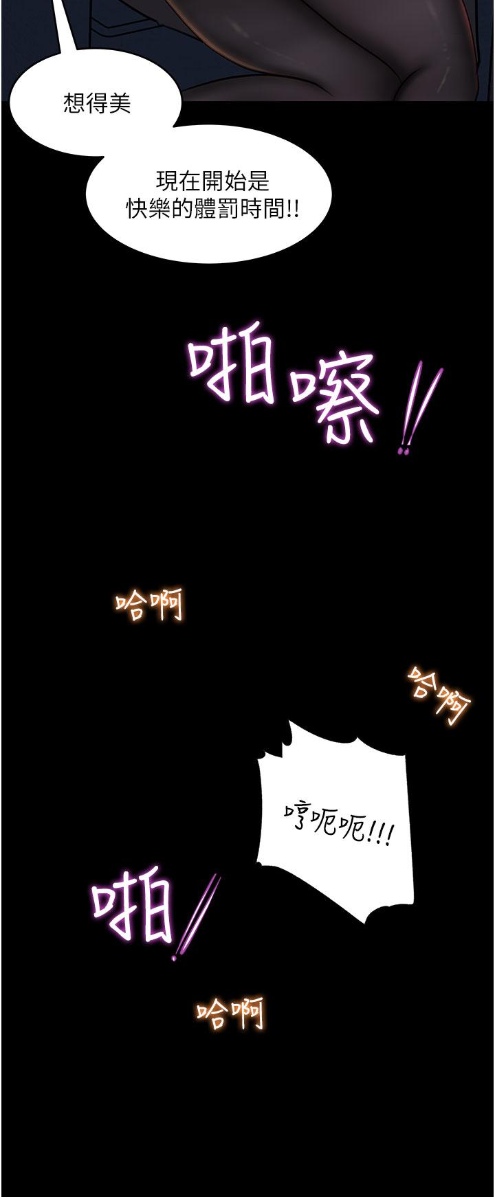 《深入小姨子》漫画 第26話-請懲罰我淫蕩的屁股
