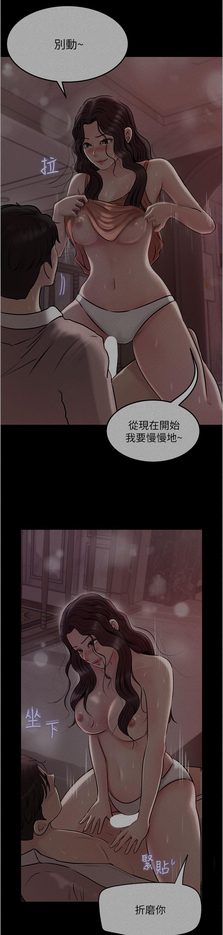 《深入小姨子》漫画 第26話-請懲罰我淫蕩的屁股