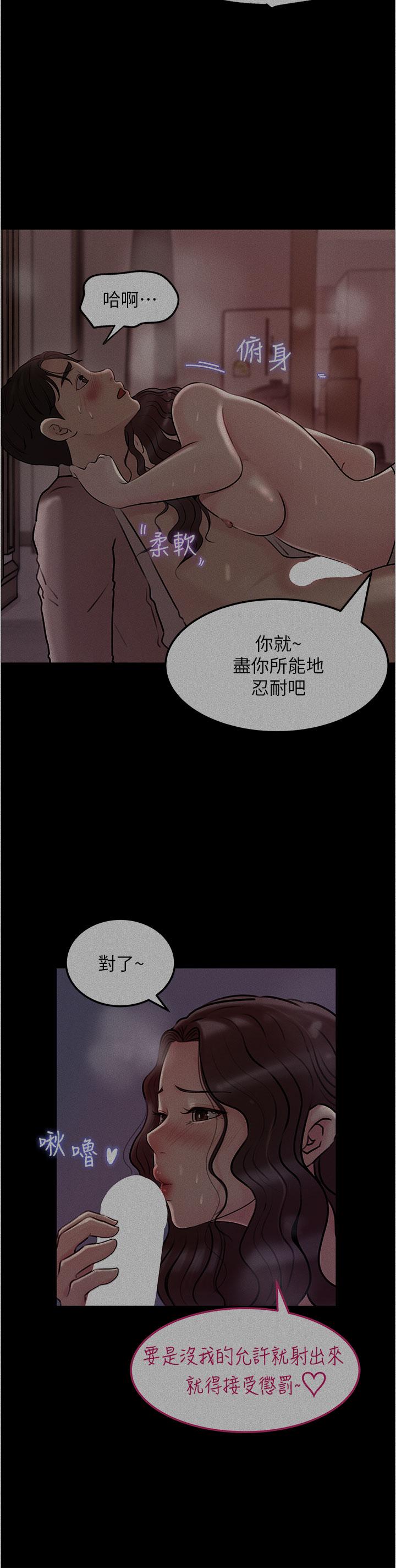 《深入小姨子》漫画 第26話-請懲罰我淫蕩的屁股