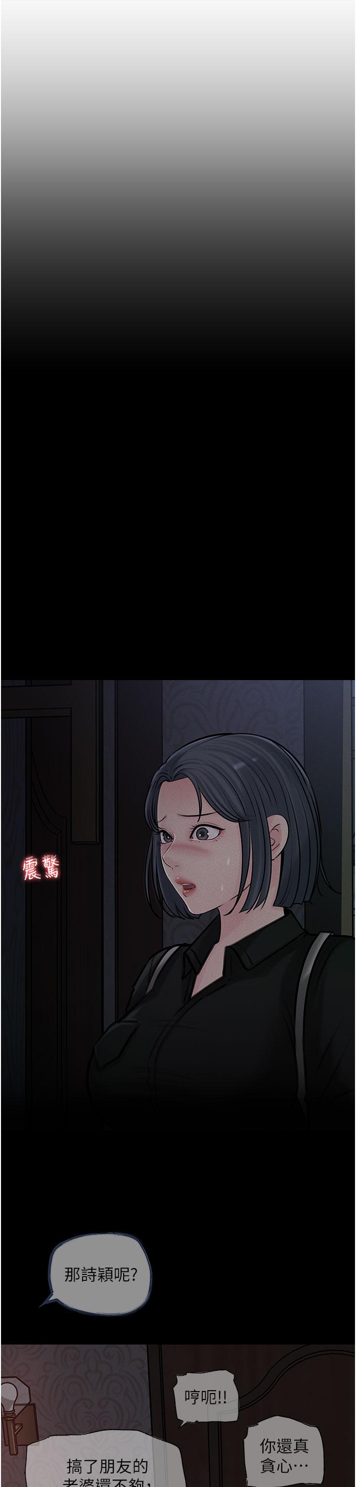 《深入小姨子》漫画 第26話-請懲罰我淫蕩的屁股