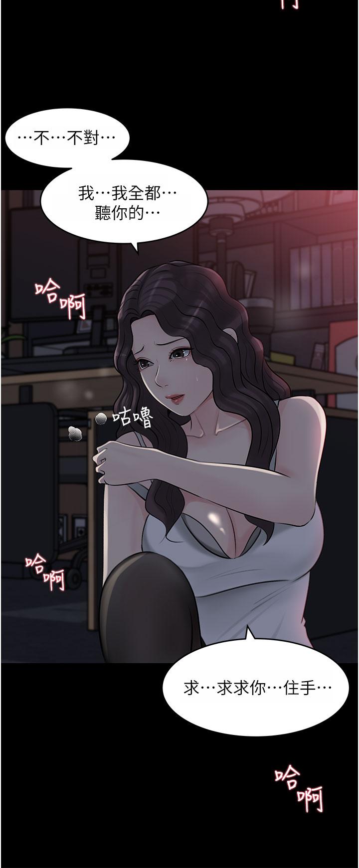 《深入小姨子》漫画 第26話-請懲罰我淫蕩的屁股