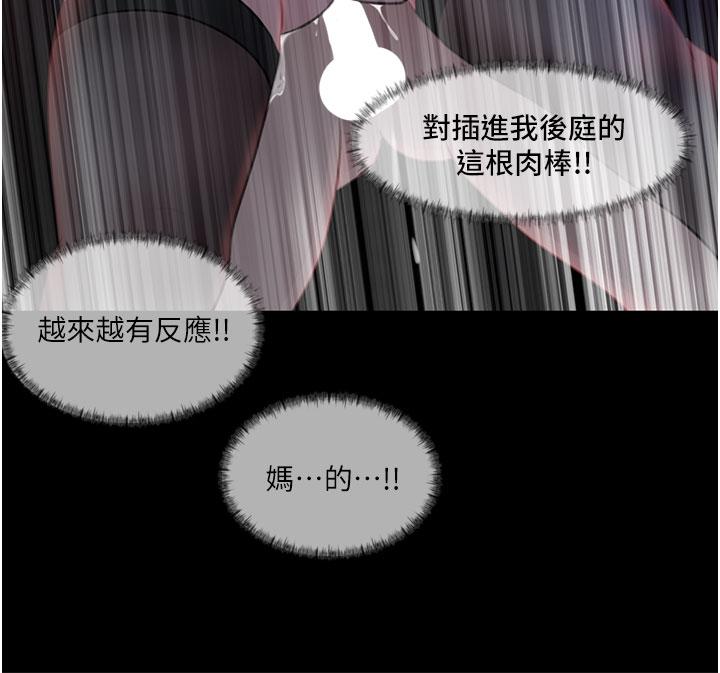 《深入小姨子》漫画 第27話-狠狠凌辱院長的後庭和小穴