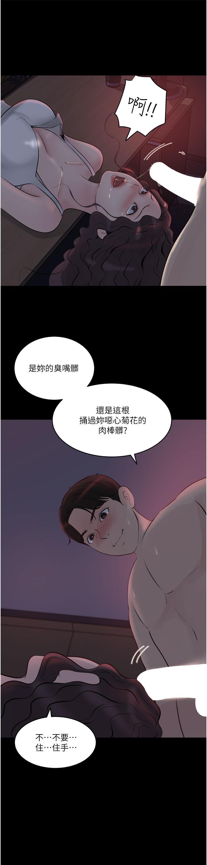 《深入小姨子》漫画 第27話-狠狠凌辱院長的後庭和小穴