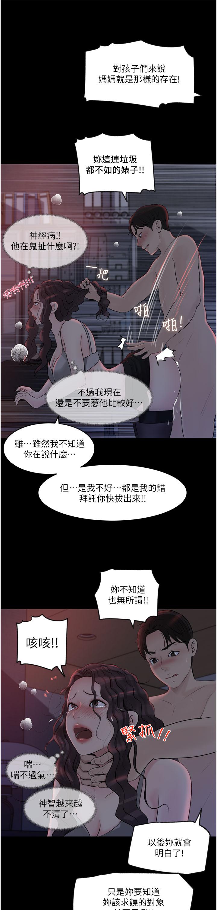《深入小姨子》漫画 第27話-狠狠凌辱院長的後庭和小穴