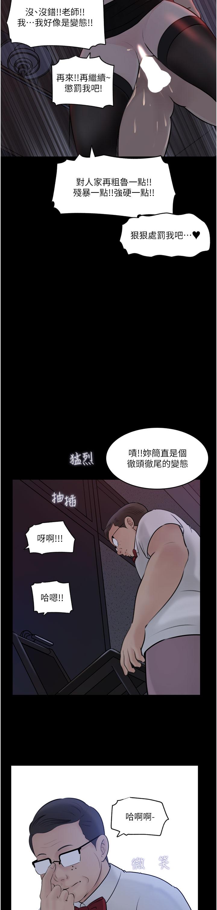 《深入小姨子》漫画 第27話-狠狠凌辱院長的後庭和小穴