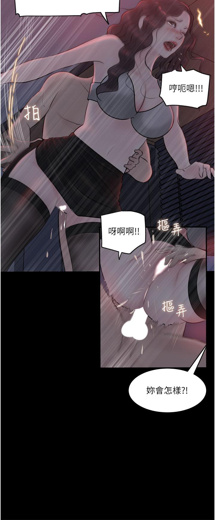 《深入小姨子》漫画 第27話-狠狠凌辱院長的後庭和小穴