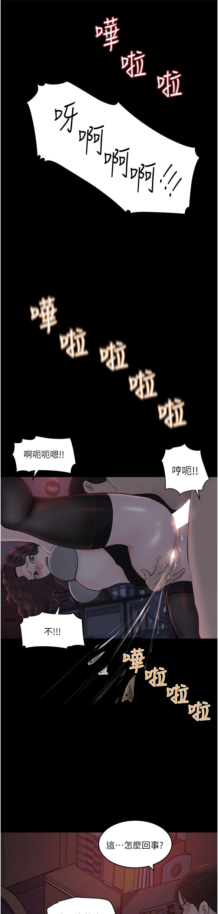《深入小姨子》漫画 第27話-狠狠凌辱院長的後庭和小穴